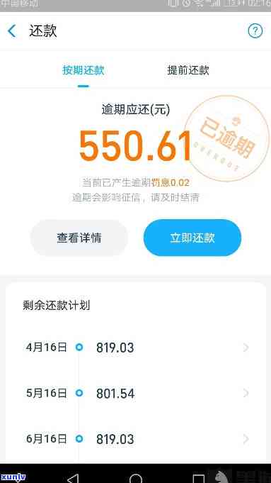 支付宝借呗逾期费用怎么算-支付宝借呗逾期费用怎么算得