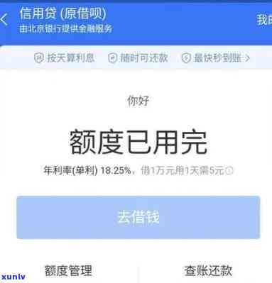 支付宝借呗逾期费用怎么算-支付宝借呗逾期费用怎么算得