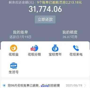 支付宝花呗逾期7天怎么算-支付宝花呗逾期7天怎么算利息