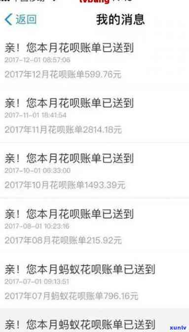 支付宝花呗逾期时间怎么算-支付宝花呗逾期时间怎么算的