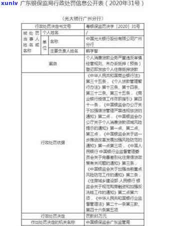 支付宝借呗逾期罚金怎么算利息，详解支付宝借呗逾期罚金计算方法及利息规定