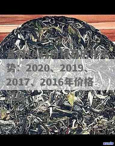 昔归古树2017年价格及四方盒、2020年价格对比