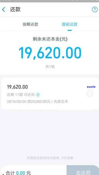 支付宝借呗逾期罚金怎么算-支付宝借呗逾期罚金怎么算的