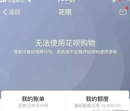 支付宝花呗逾期93天：处理 *** 及后果解析