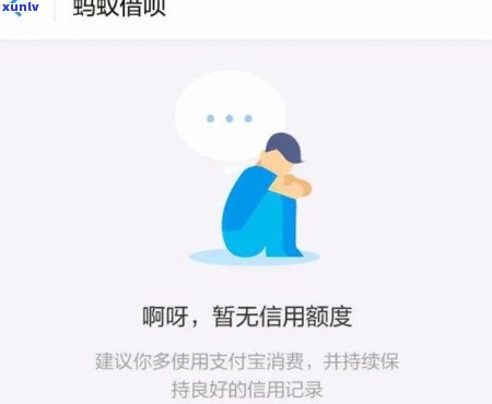 支付宝借呗不存在逾期，保证信用良好：熟悉怎样保持支付宝借呗的无逾期记录