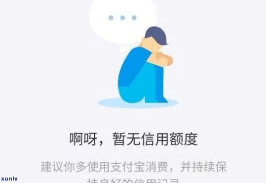 支付宝借呗不存在逾期，保证信用良好：熟悉怎样保持支付宝借呗的无逾期记录