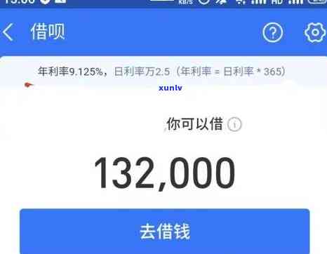 支付宝借呗1万逾期1年罚息多少，支付宝借呗1万元逾期一年，需要支付多少罚息？