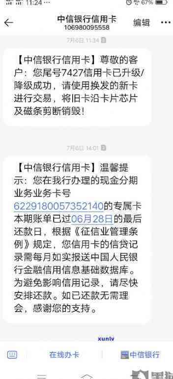 中信银行协商还款60期怎么算-中信银行协商还款60期怎么算的