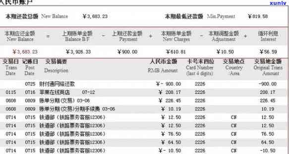 信用卡还款更低还款额利息计算  ：1万更低还款一月利息多少？