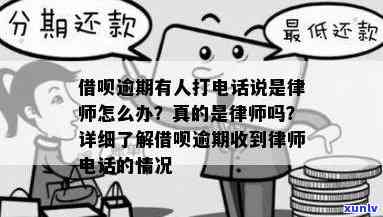 借呗逾期，真的会上门取证吗？这有用吗？