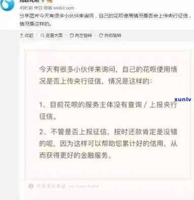 花呗欠款逾期通知我去当地领取报案材料，逾期未还花呗？警方将派发报案材料，请速解决！