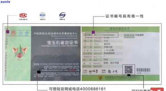 翡翠吊坠证书查询，查询翡翠吊坠真伪：证书查询全攻略