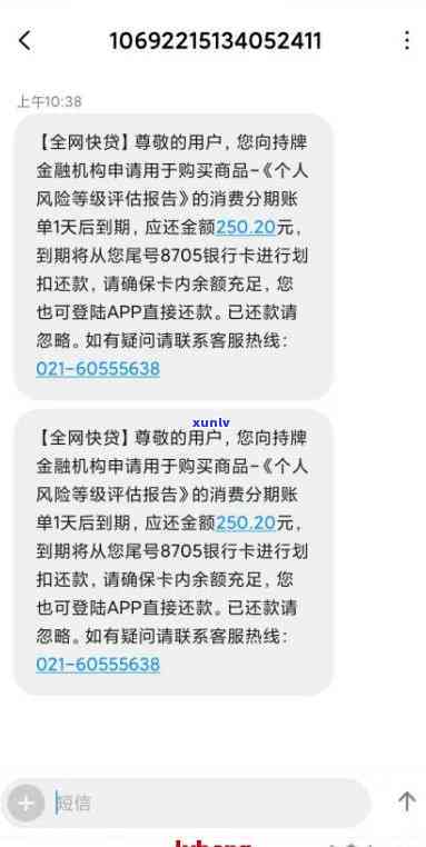 网商贷逾期打  给我，网商贷逾期：为何会打  给我？