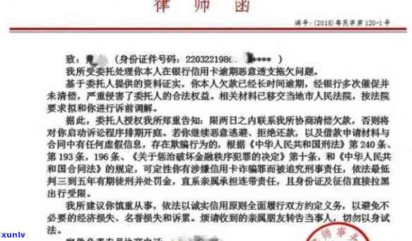 网贷逾期：真会发律师函？能否拒收？