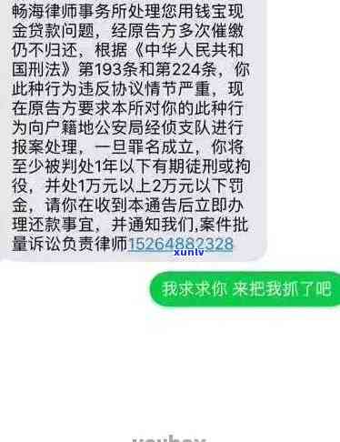 网商贷逾期1年半，被请求前往报案及核实