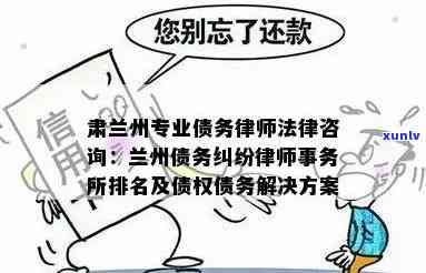 州债务  、地址全公开！一站式解决您的法律疑问！