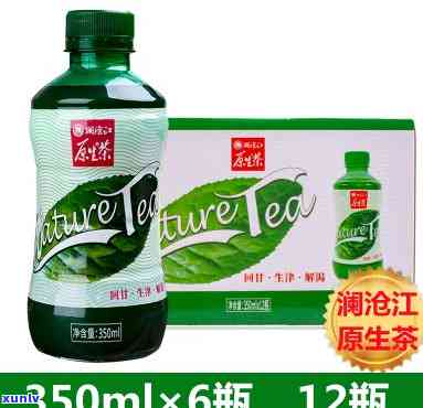 澜沧江原生茶饮料：原包装图片与告合集