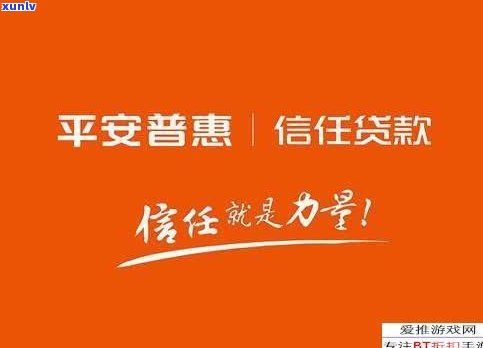 平安普怎么不可以借款了，平安普为何暂停借款服务？起因解析