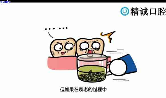 红茶会让牙齿变黄吗图片，真相揭秘：红茶真的会让牙齿变黄吗？看图了解！