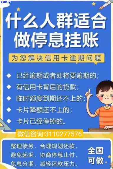 停息挂账对别的银行卡有什么作用吗，停息挂账会作用其他银行卡吗？