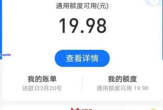 支付宝借呗逾期100元右的作用及可能的结果