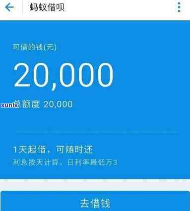 支付宝借呗逾期多少天会起诉？已还款2000 ，后续该怎么做？