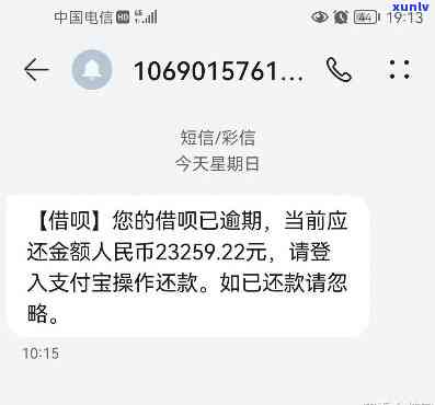 支付宝借呗逾期100他-支付宝借呗逾期100元右有什么影响