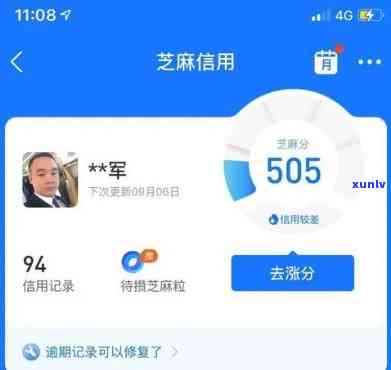 支付宝借呗逾期会有什么结果？有奖问答！