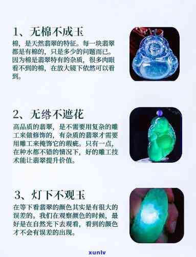 深入理解天然翡翠成因：分析、图解与 *** 