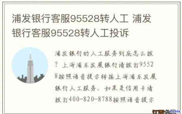 浦发银行投诉  是多少？请查收完整联系方法！