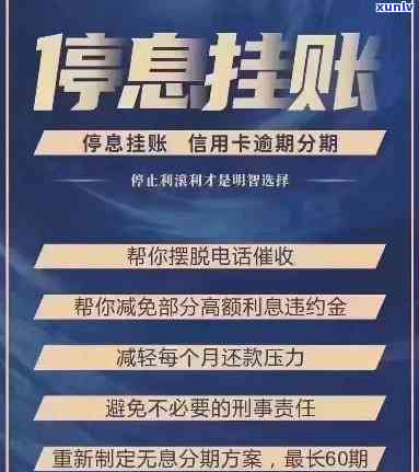 停息挂账2021新规：熟悉最新规定与适用法律