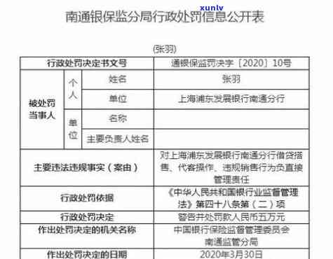 浦发银行止付状态解除  及步骤全解析