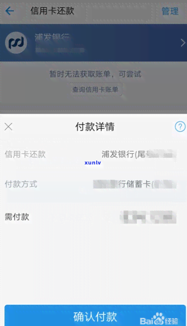 浦发协商还款止付状态，怎样在浦发银行协商还款并解除止付状态？