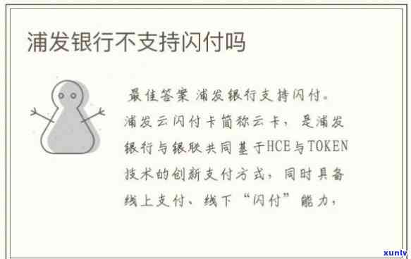 吉林浦发逾期消息是真的吗，求证：吉林浦发逾期消息是否真实？