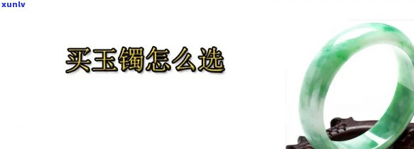 去平洲买玉镯经验分享：如何砍价及购买建议