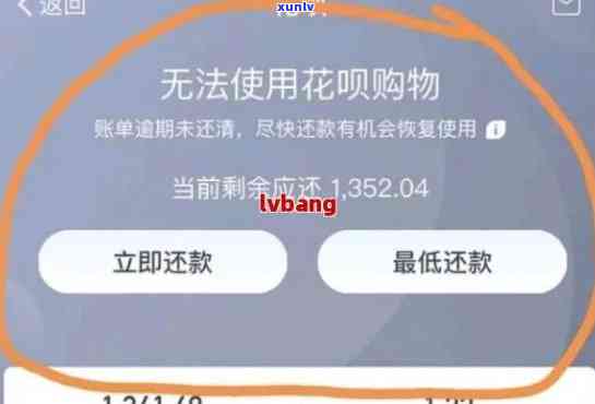 2021年信用卡逾期还款时间及法律后果详解：多久会被起诉？