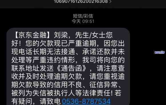 网商贷逾期多少天会给你的家人朋友打  ，网商贷逾期多久会通知亲友？你需要熟悉的还款规定