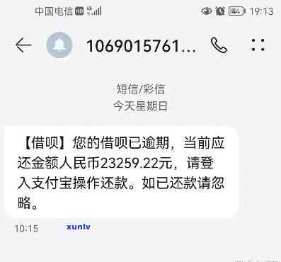 支付宝借呗逾期会怎么样？百度贴吧客户分享经验与结果