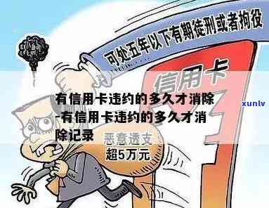 被信用卡中心约谈-被信用卡中心约谈怎么办