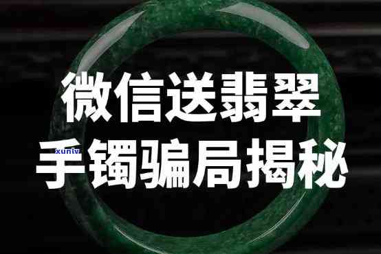 宏德翡翠骗，揭露宏德翡翠骗局：谨防落入陷阱