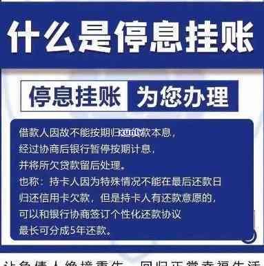 哪些银行可以停息挂账？停息挂账必须主动提出吗？