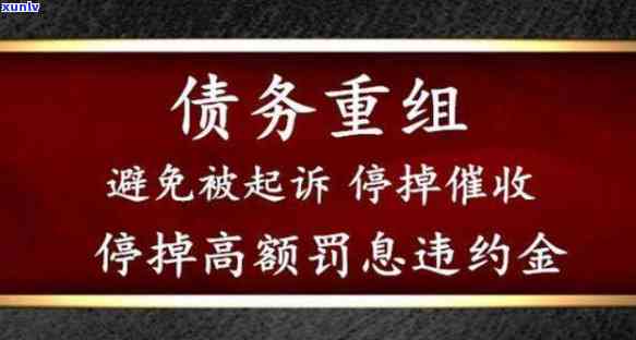 停息挂账是跟银行谈还是谈-停息挂账怎么和银行说