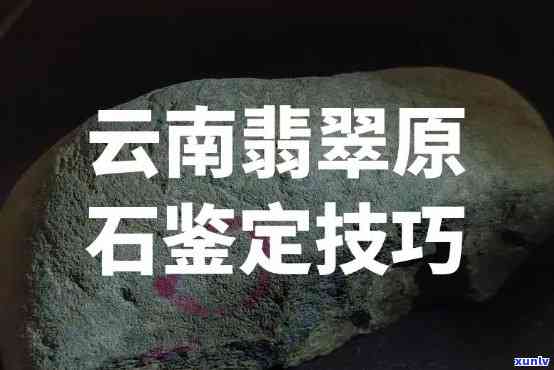 宏宇翡翠原石怎么样？全面评价与购买指南