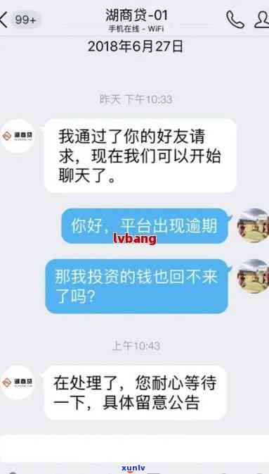 网商贷逾期找我面谈-网商贷逾期找我面谈是真的吗