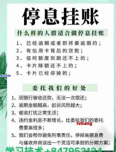 信用卡停息挂账申请：如何谈判利息？最新2020 *** 全解析