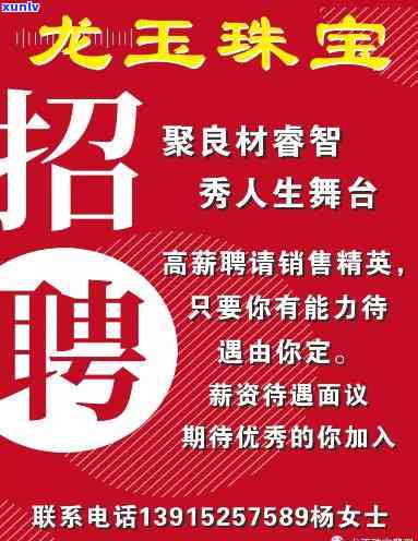 宏展翡翠珠宝：公司介绍、 *** 信息全掌握