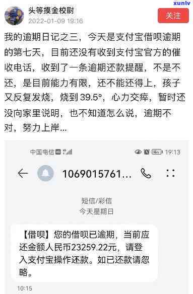 支付宝借呗逾期流程，深入熟悉支付宝借呗逾期流程