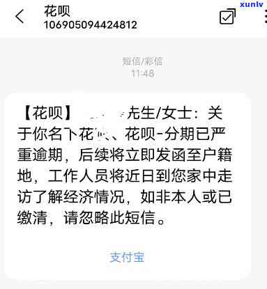 支付宝花呗逾期说上门面谈-支付宝花呗逾期说上门面谈是真的吗