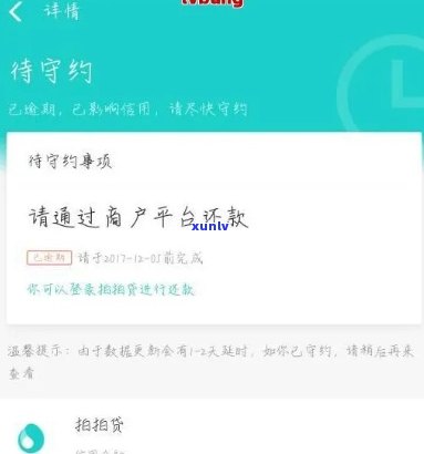 支付宝逾期后协商还款怎么谈-支付宝逾期了协商还款