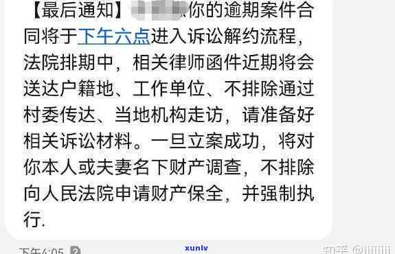 支付宝花呗逾期被起诉后，多久能收到传票通知？